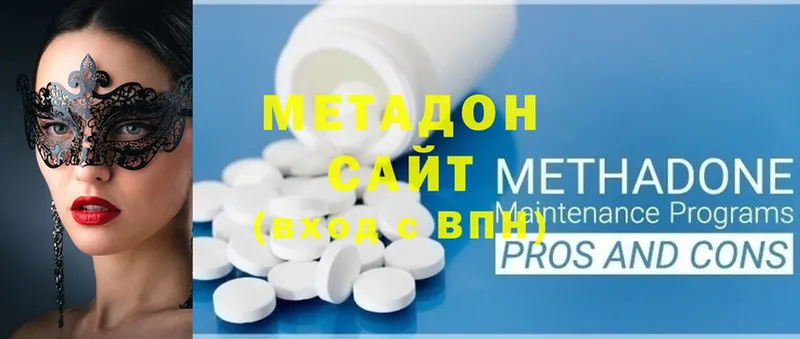 МЕТАДОН methadone  Нюрба 